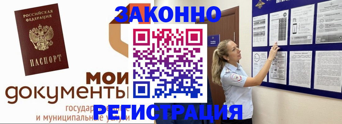 временная регистрация для всех в Ликино-Дулёво