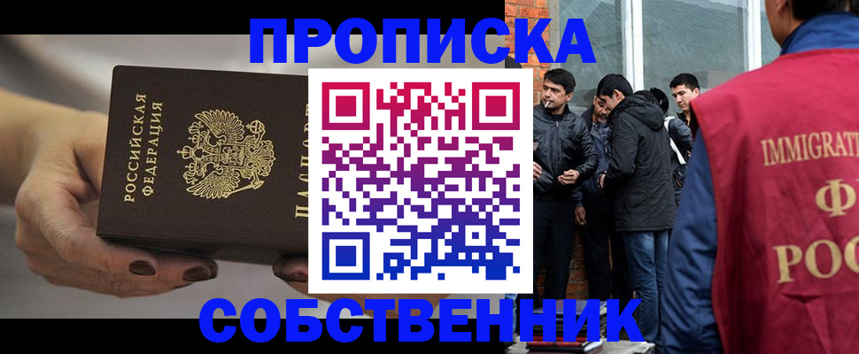 прописка штамп в Ликино-Дулёво