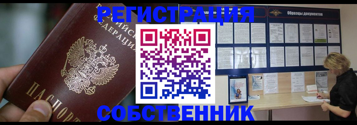 прописка для кредита в Ликино-Дулёво